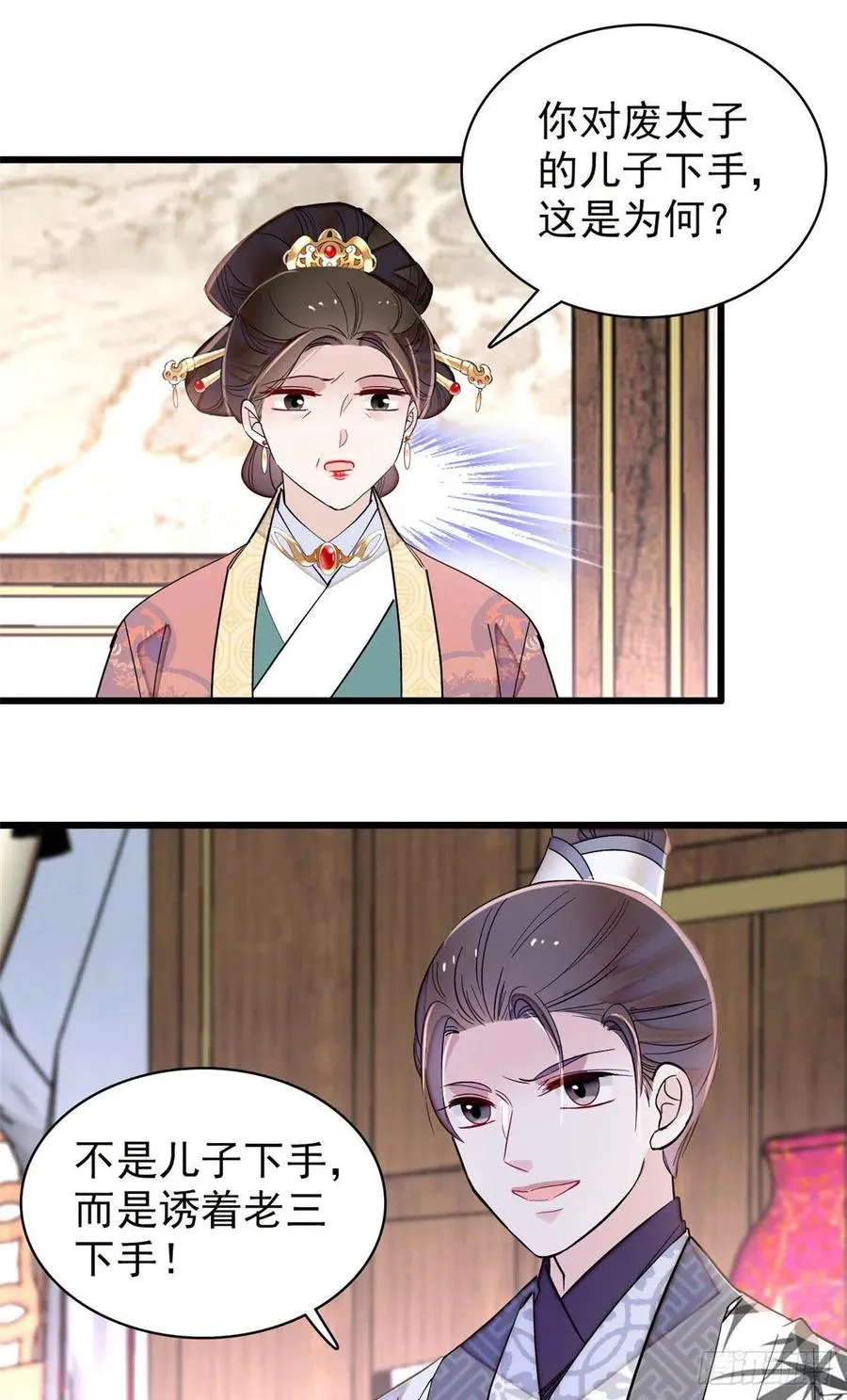 207 孩子名我已经想好了~ 第2页