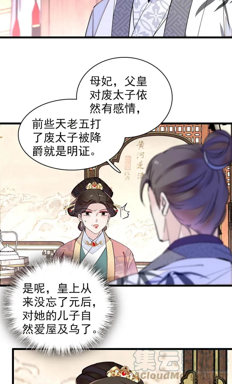 207 孩子名我已经想好了~ 第3页