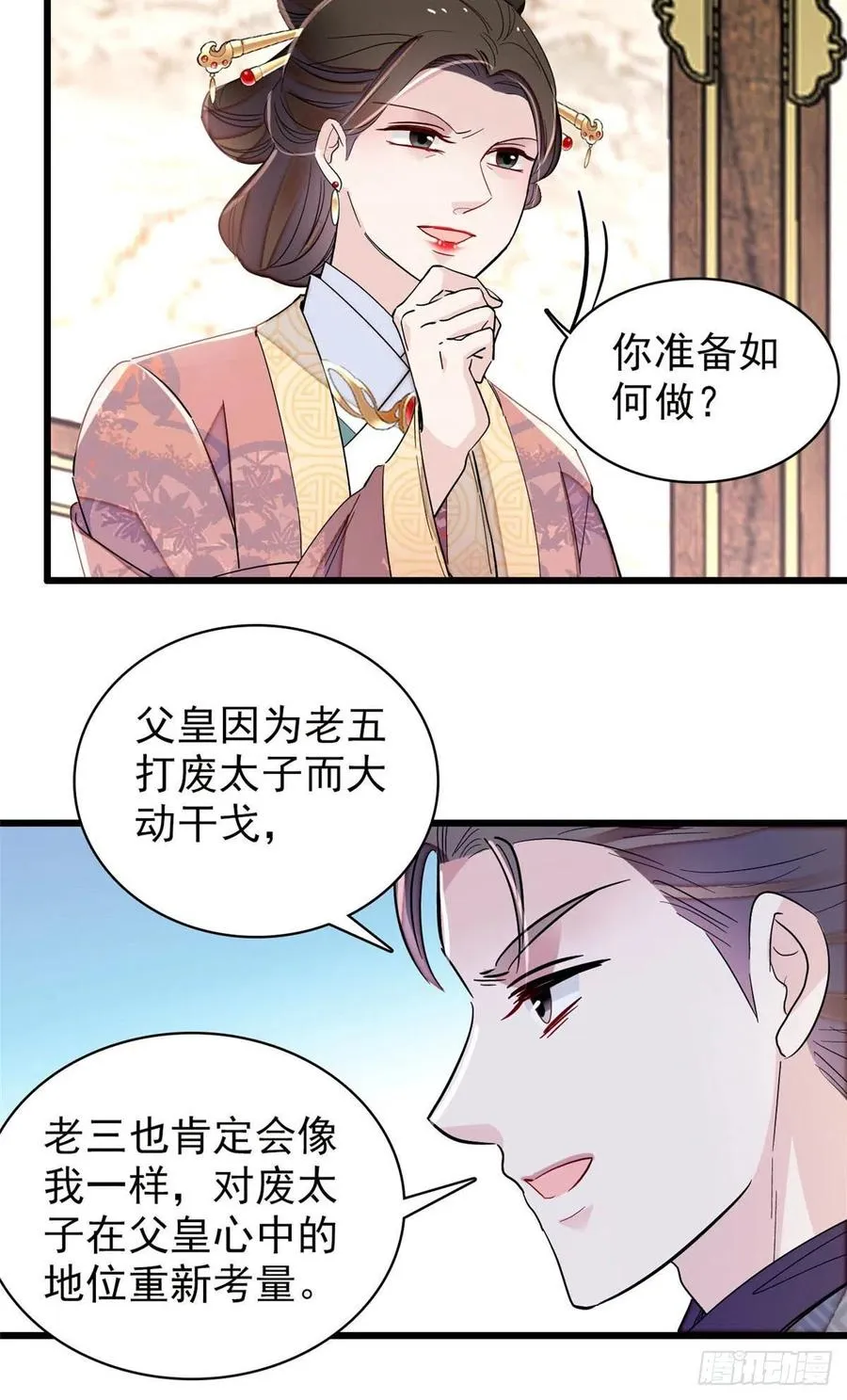 207 孩子名我已经想好了~ 第4页
