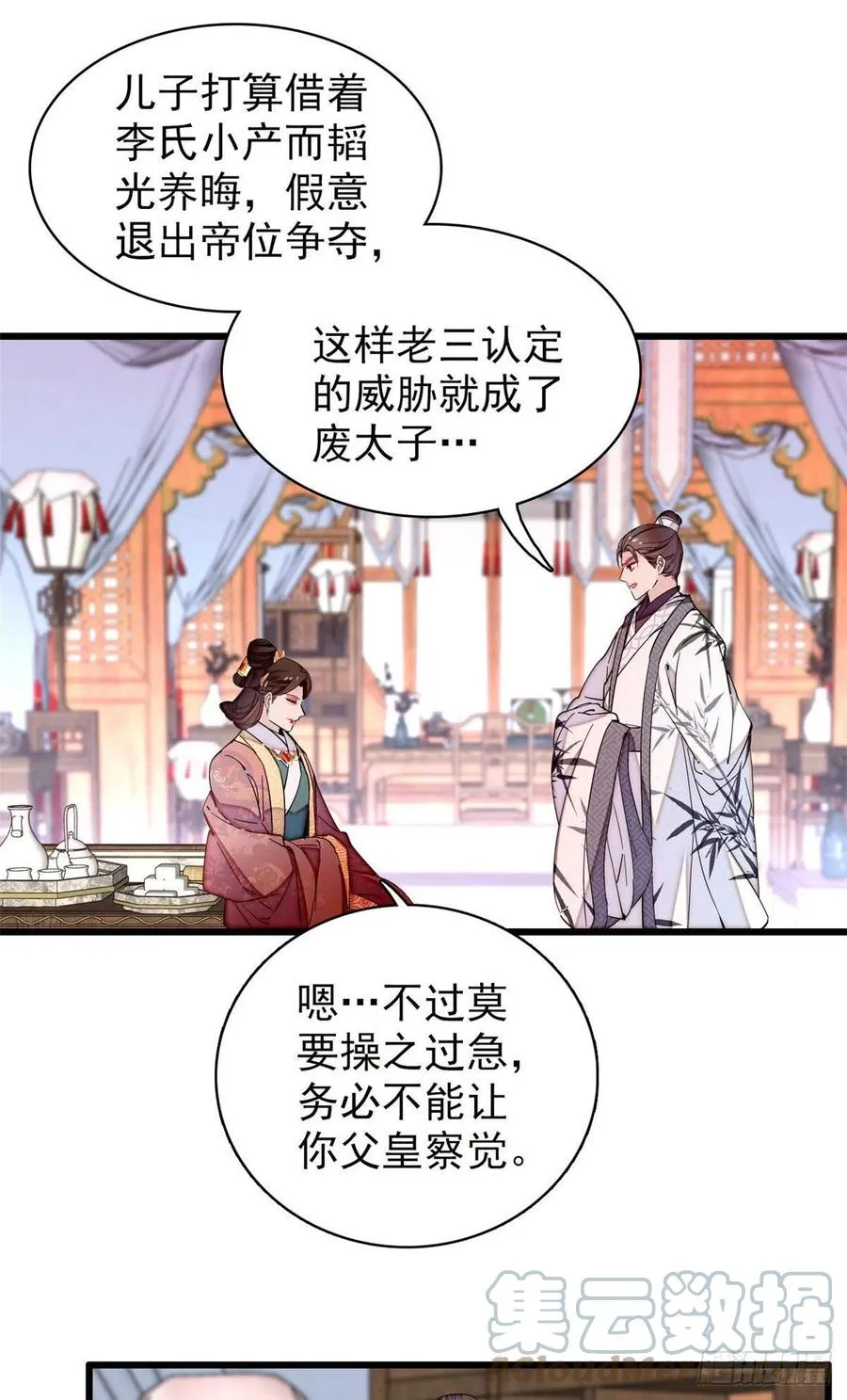 207 孩子名我已经想好了~ 第5页