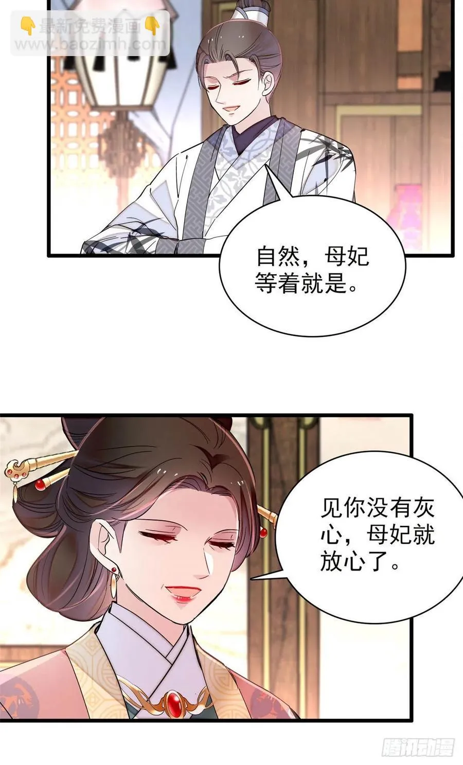 207 孩子名我已经想好了~ 第6页