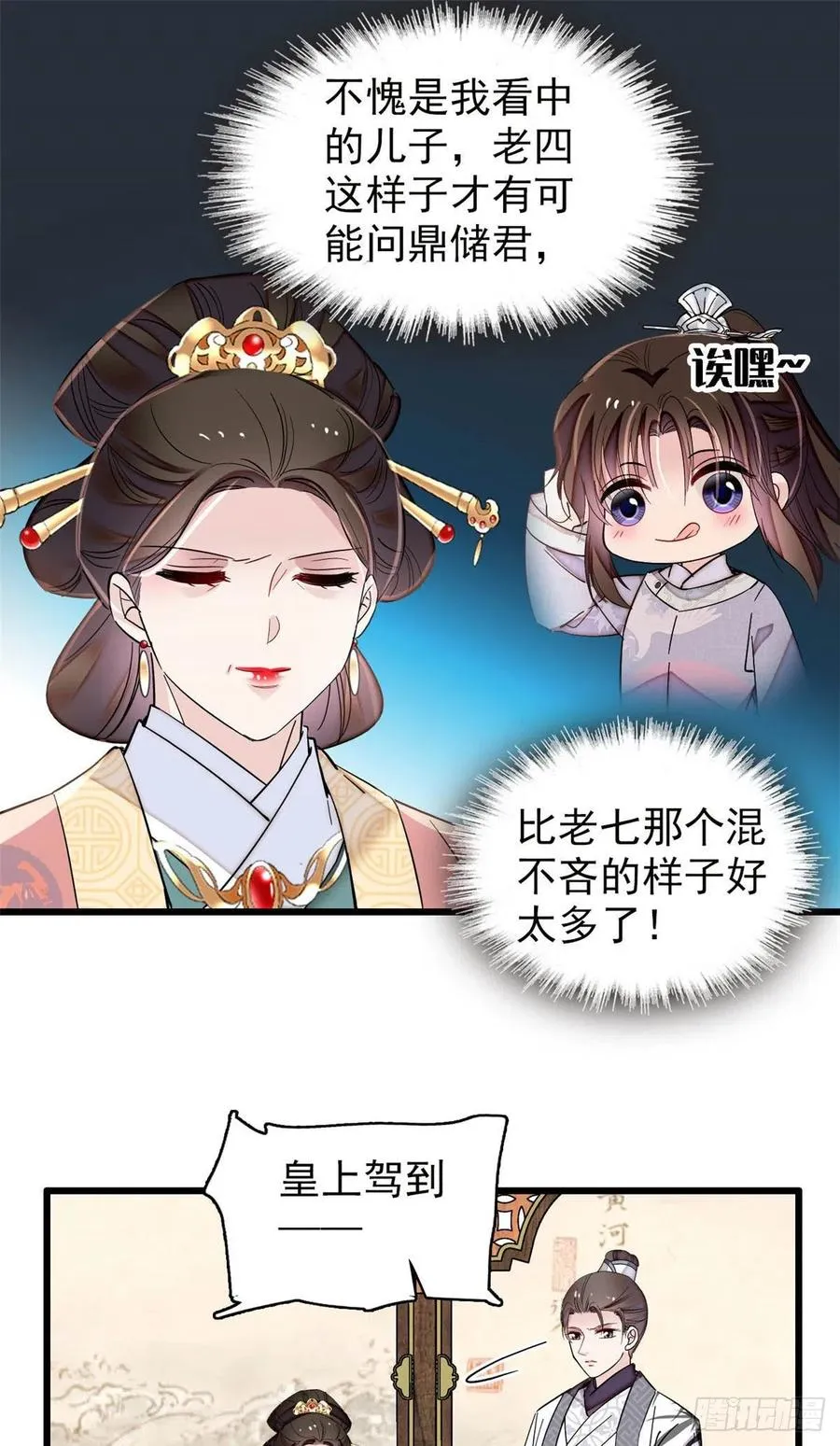 207 孩子名我已经想好了~ 第8页
