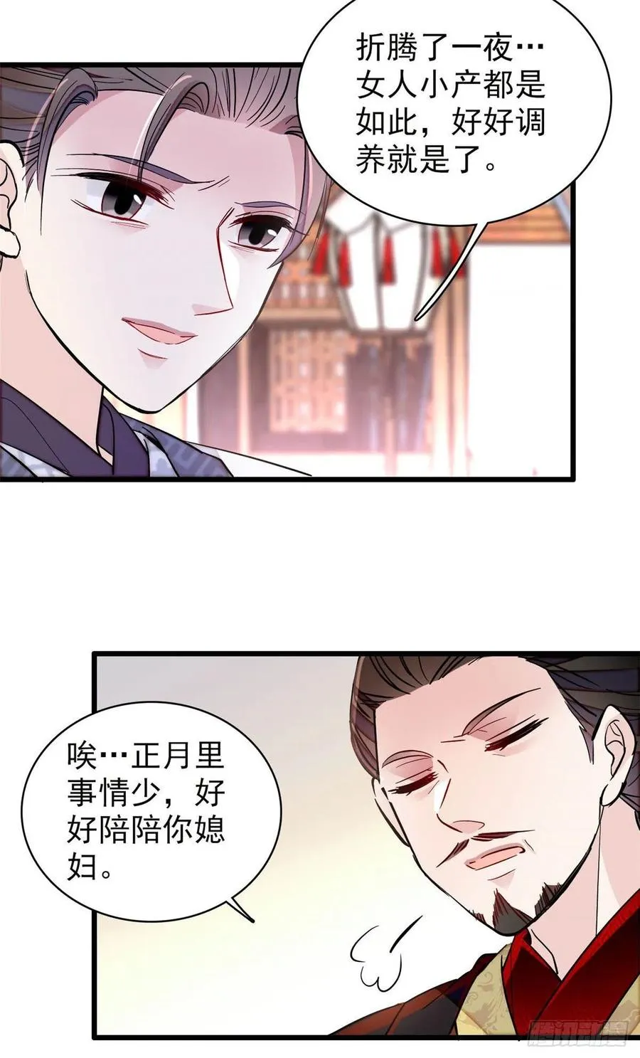 207 孩子名我已经想好了~ 第10页