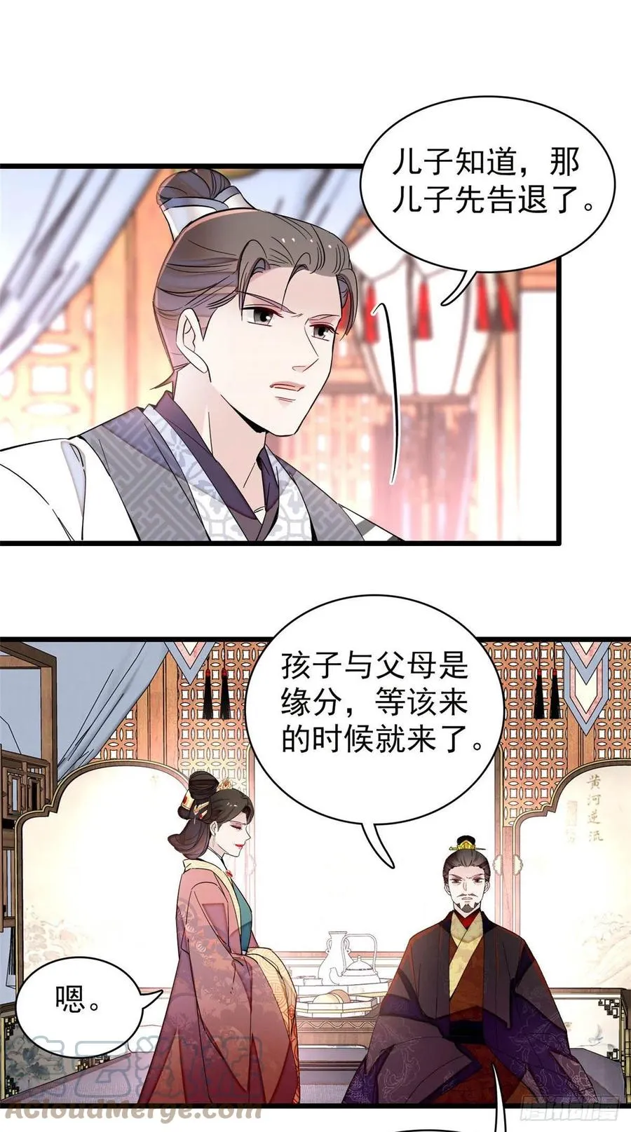 207 孩子名我已经想好了~ 第11页