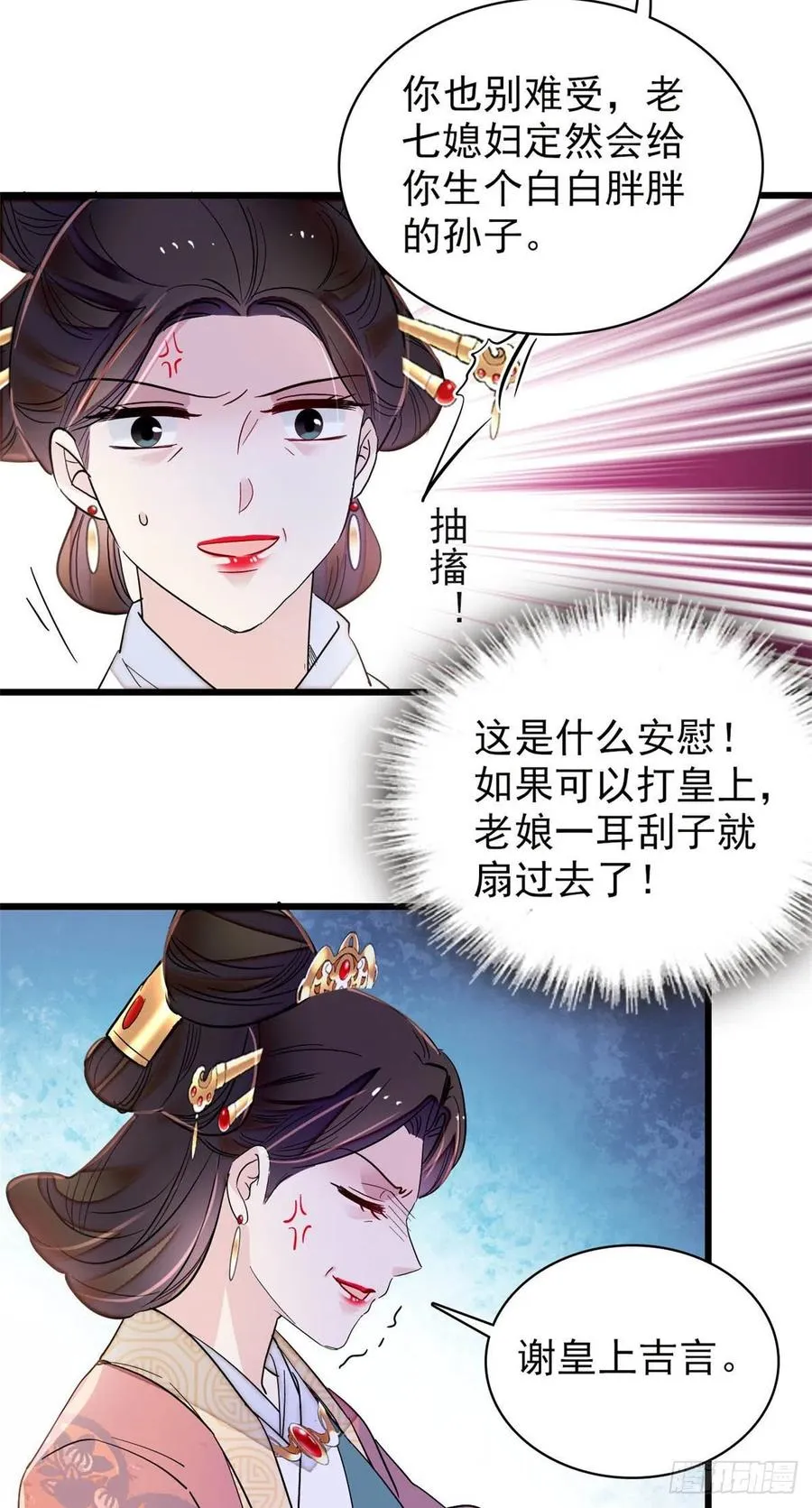207 孩子名我已经想好了~ 第12页