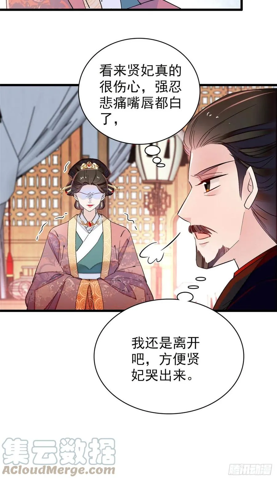 207 孩子名我已经想好了~ 第13页