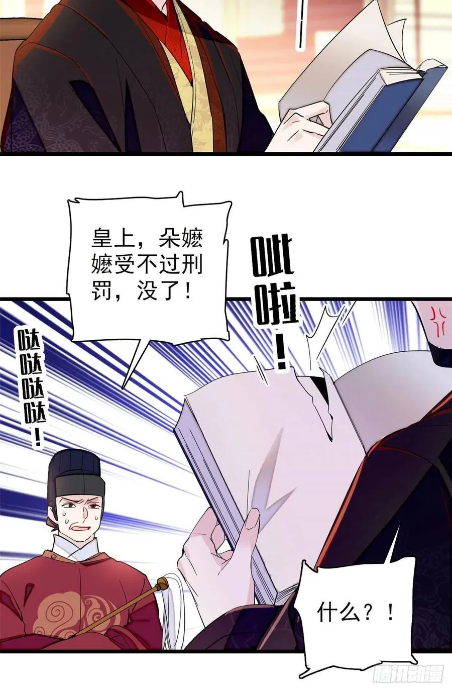 207 孩子名我已经想好了~ 第16页