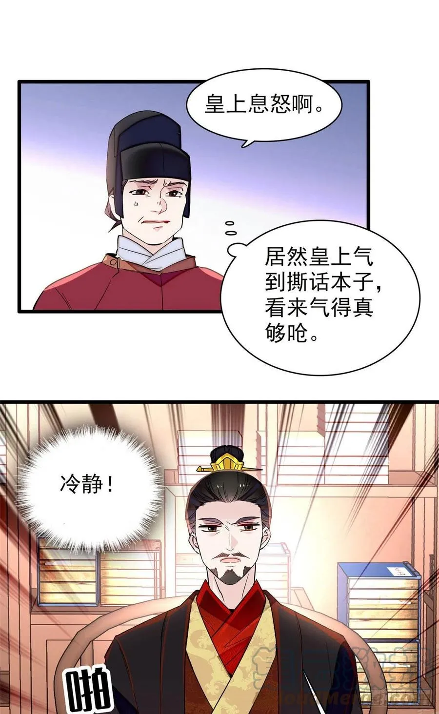 207 孩子名我已经想好了~ 第17页