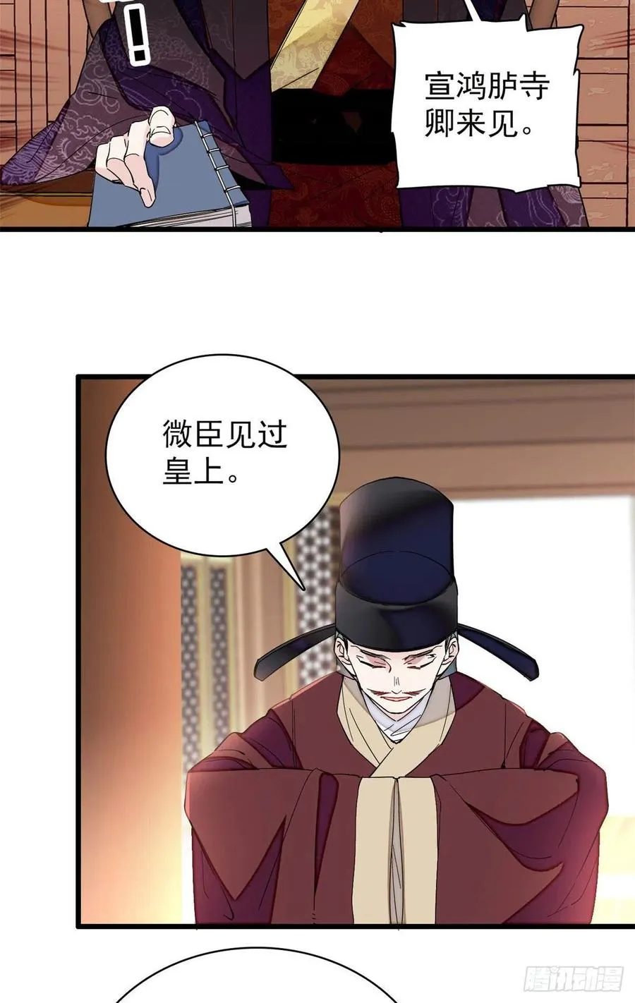 207 孩子名我已经想好了~ 第18页