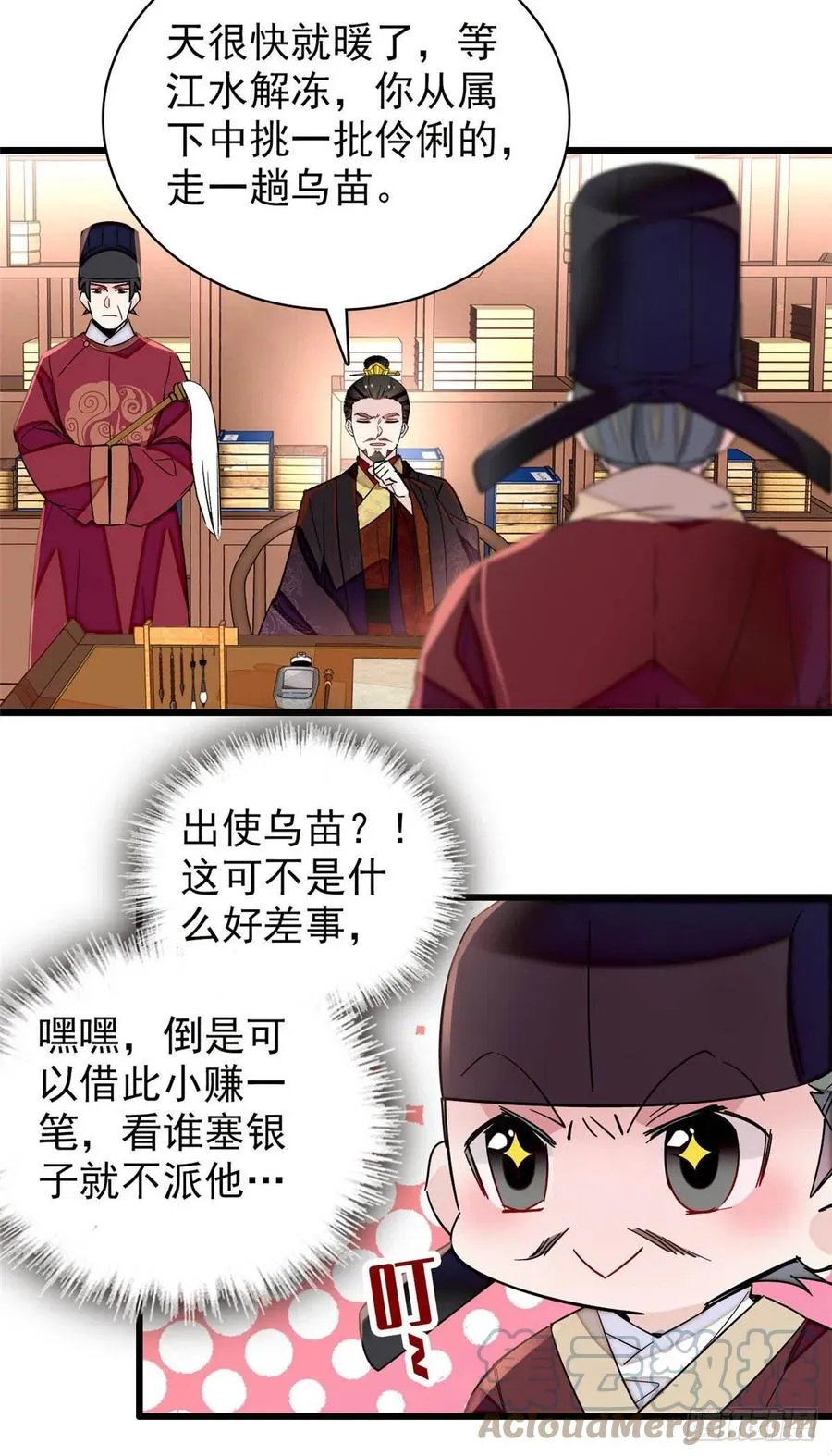 207 孩子名我已经想好了~ 第19页
