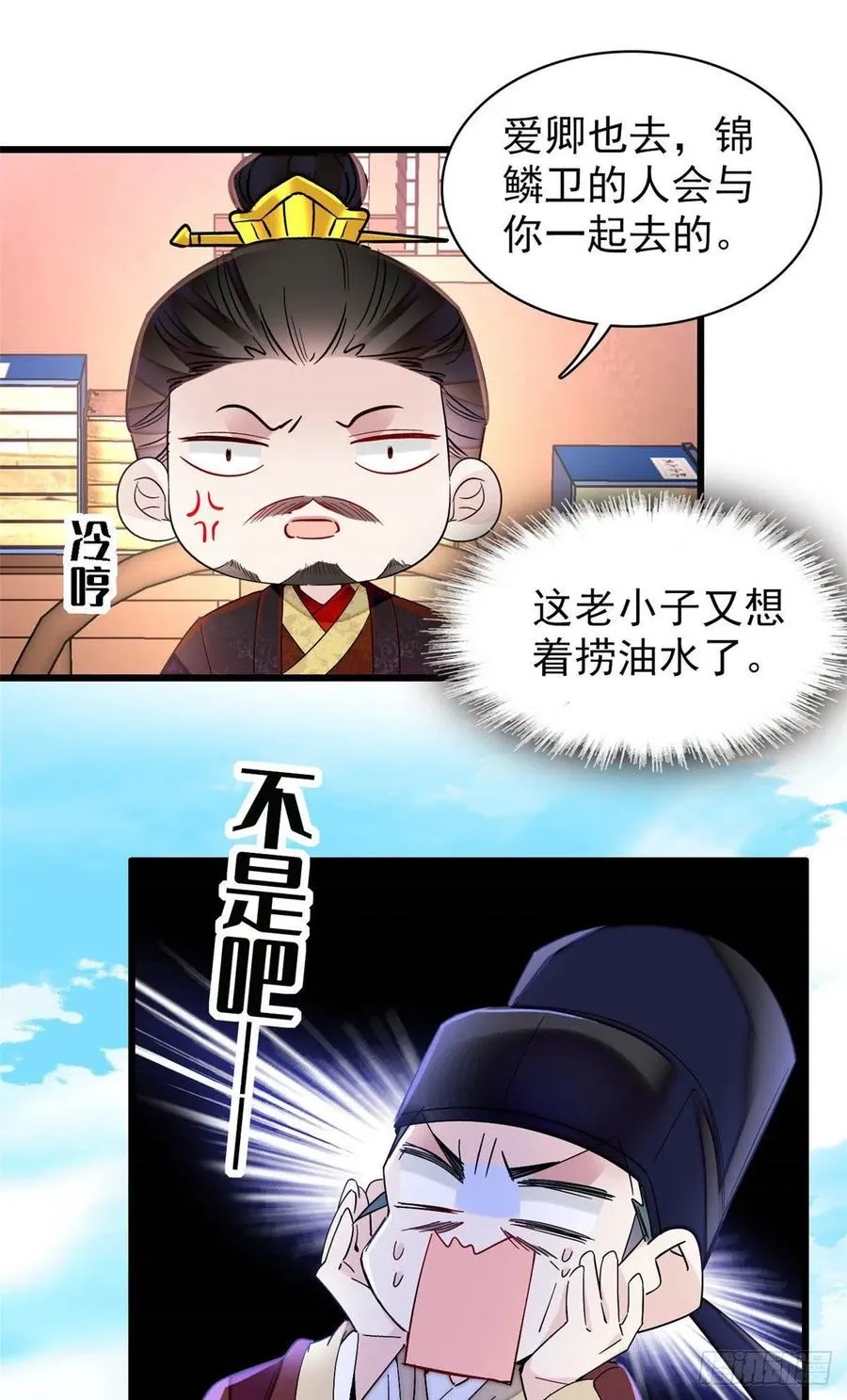 207 孩子名我已经想好了~ 第20页