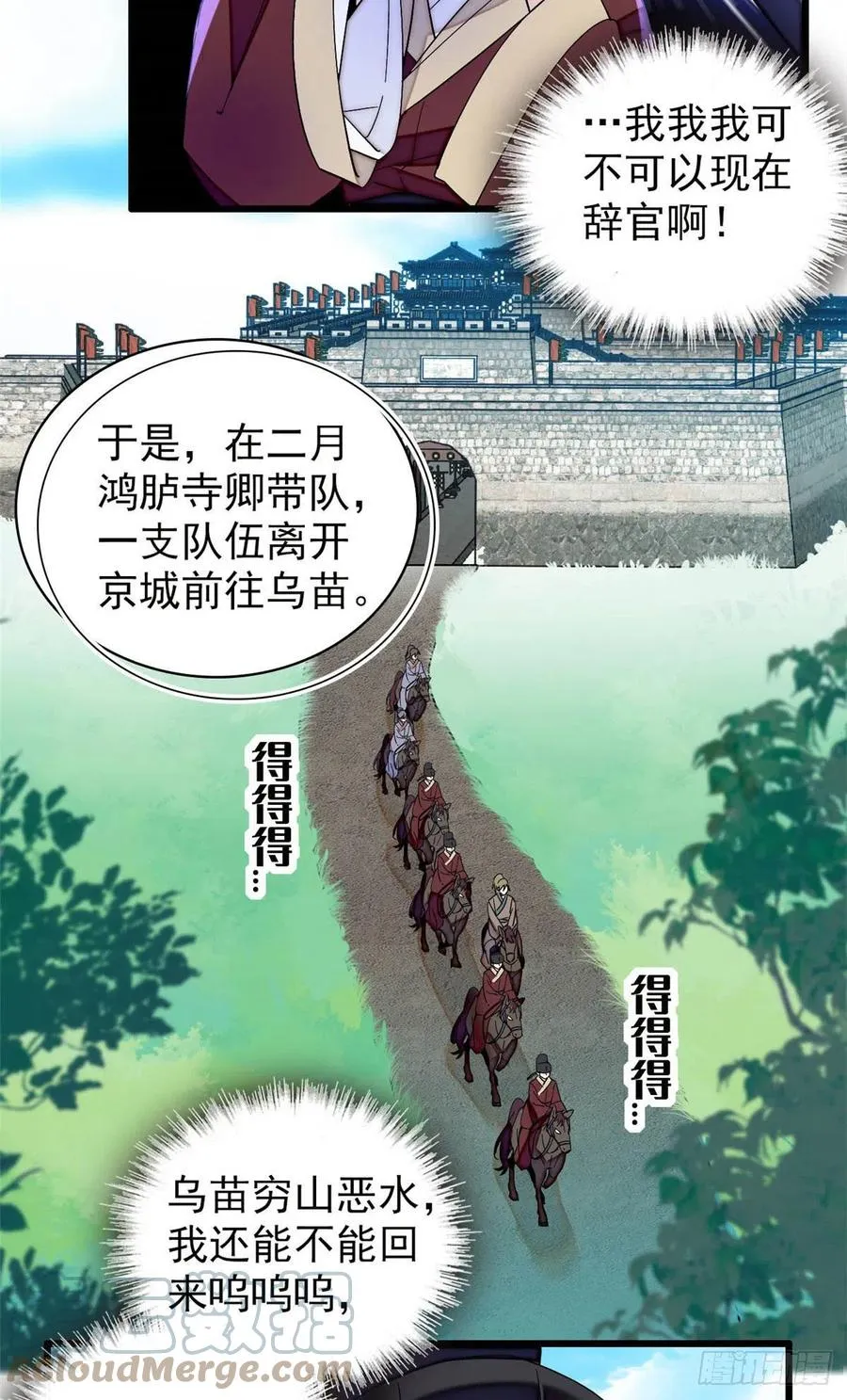 207 孩子名我已经想好了~ 第21页