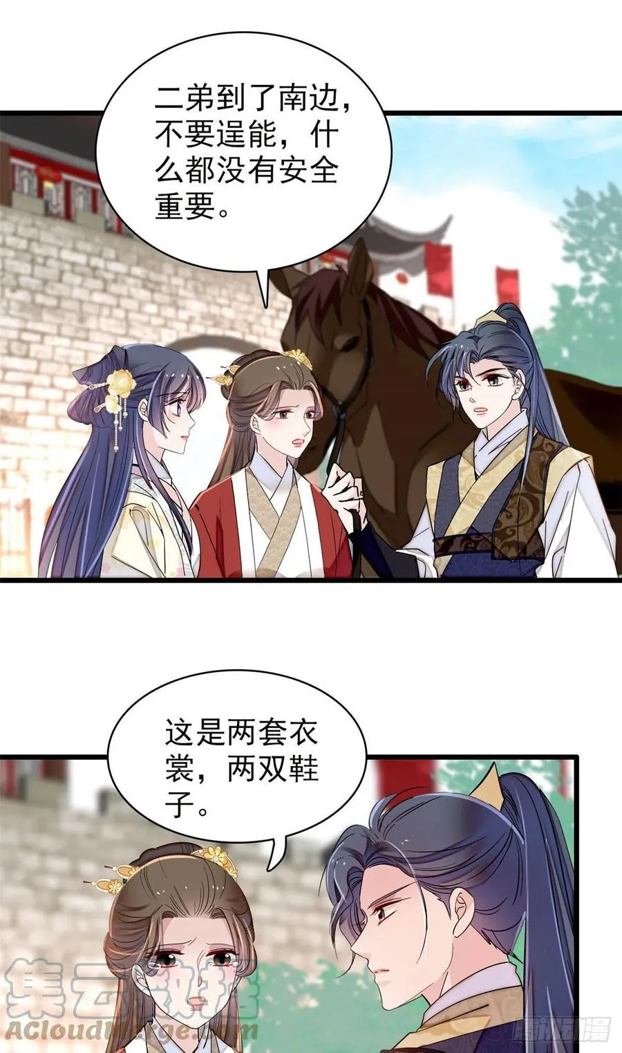 207 孩子名我已经想好了~ 第23页