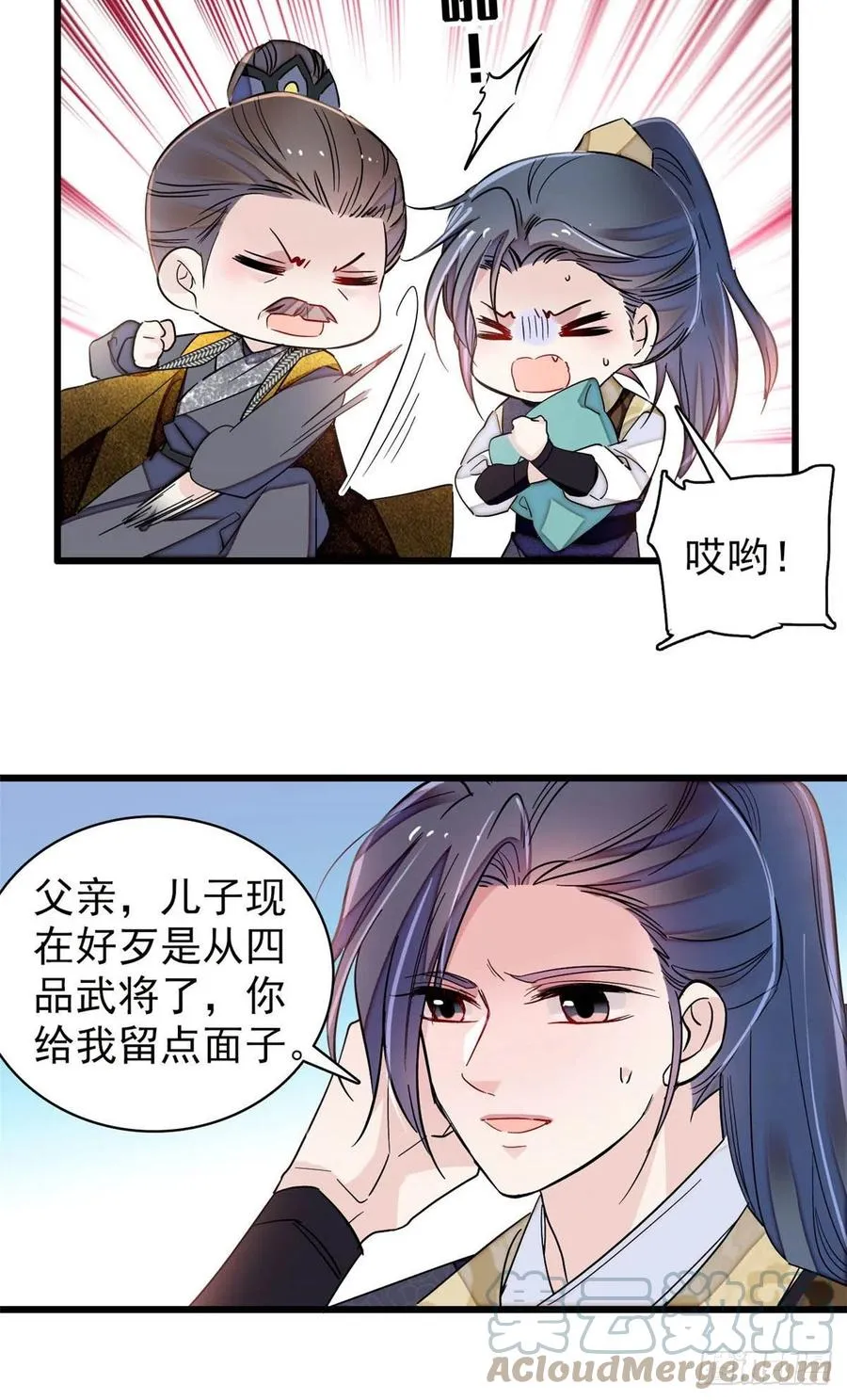 207 孩子名我已经想好了~ 第25页