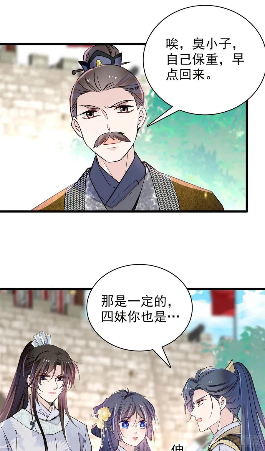 207 孩子名我已经想好了~ 第26页