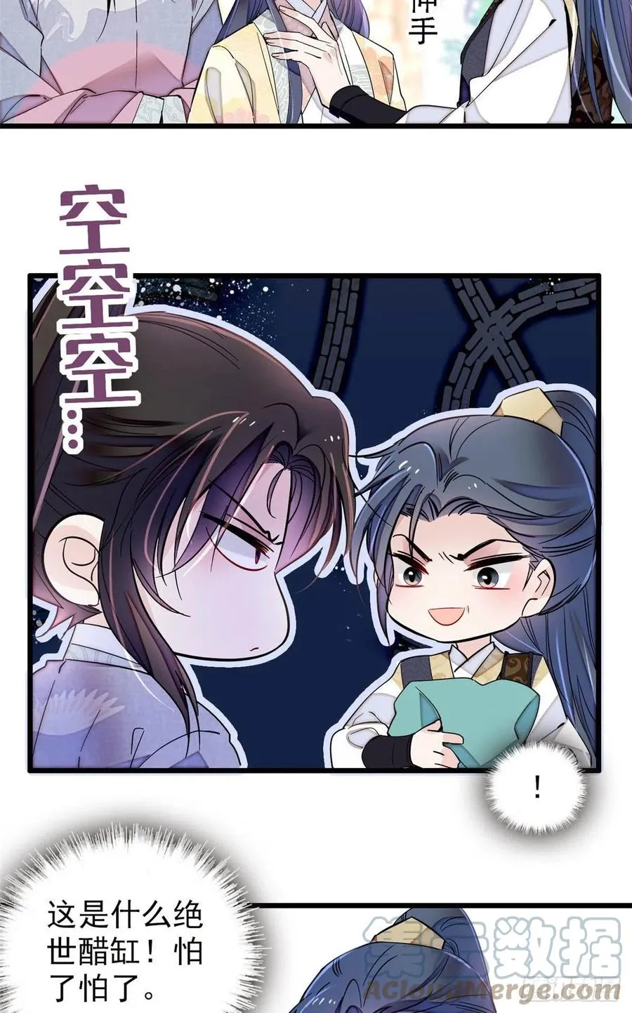 207 孩子名我已经想好了~ 第27页