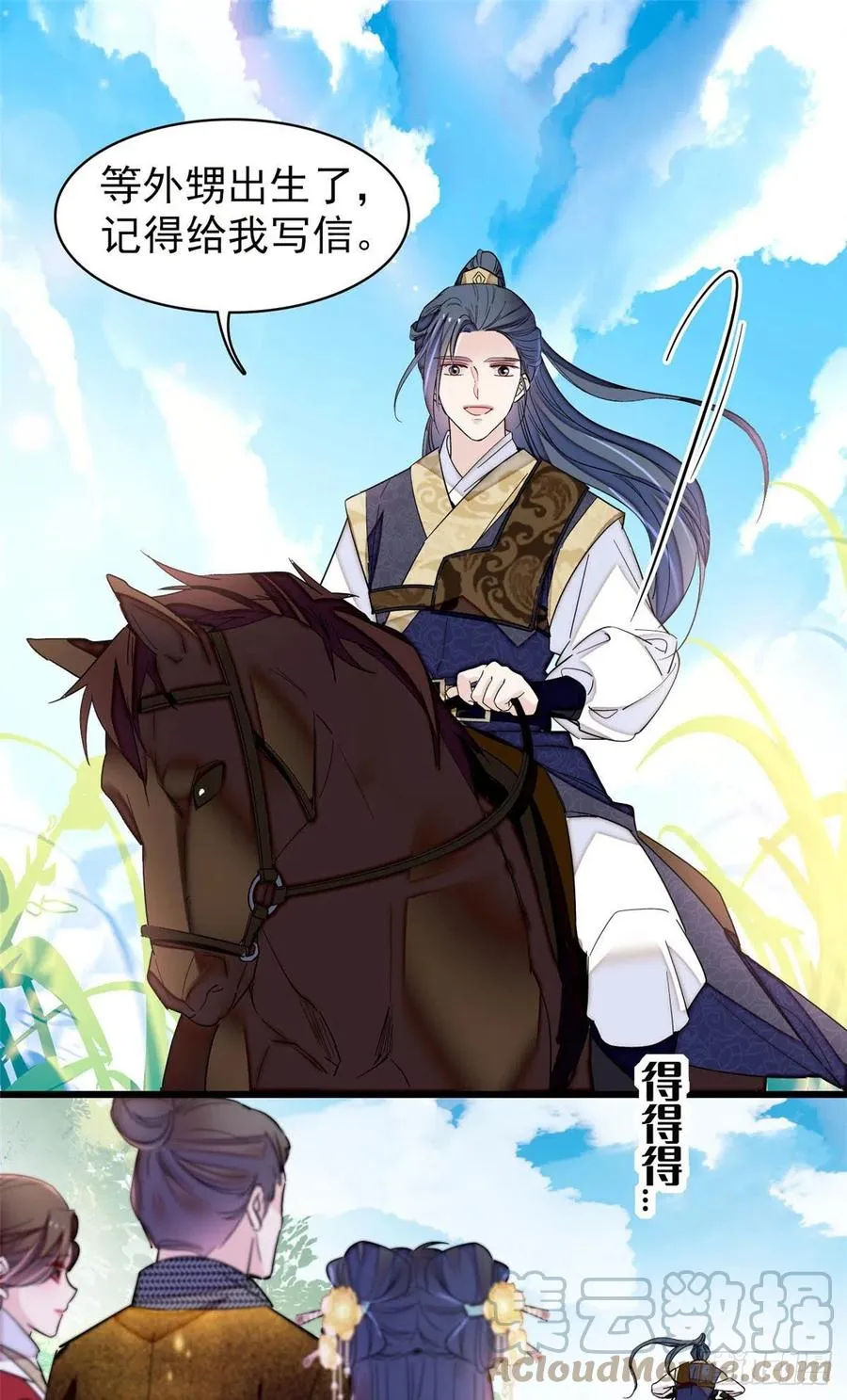207 孩子名我已经想好了~ 第29页