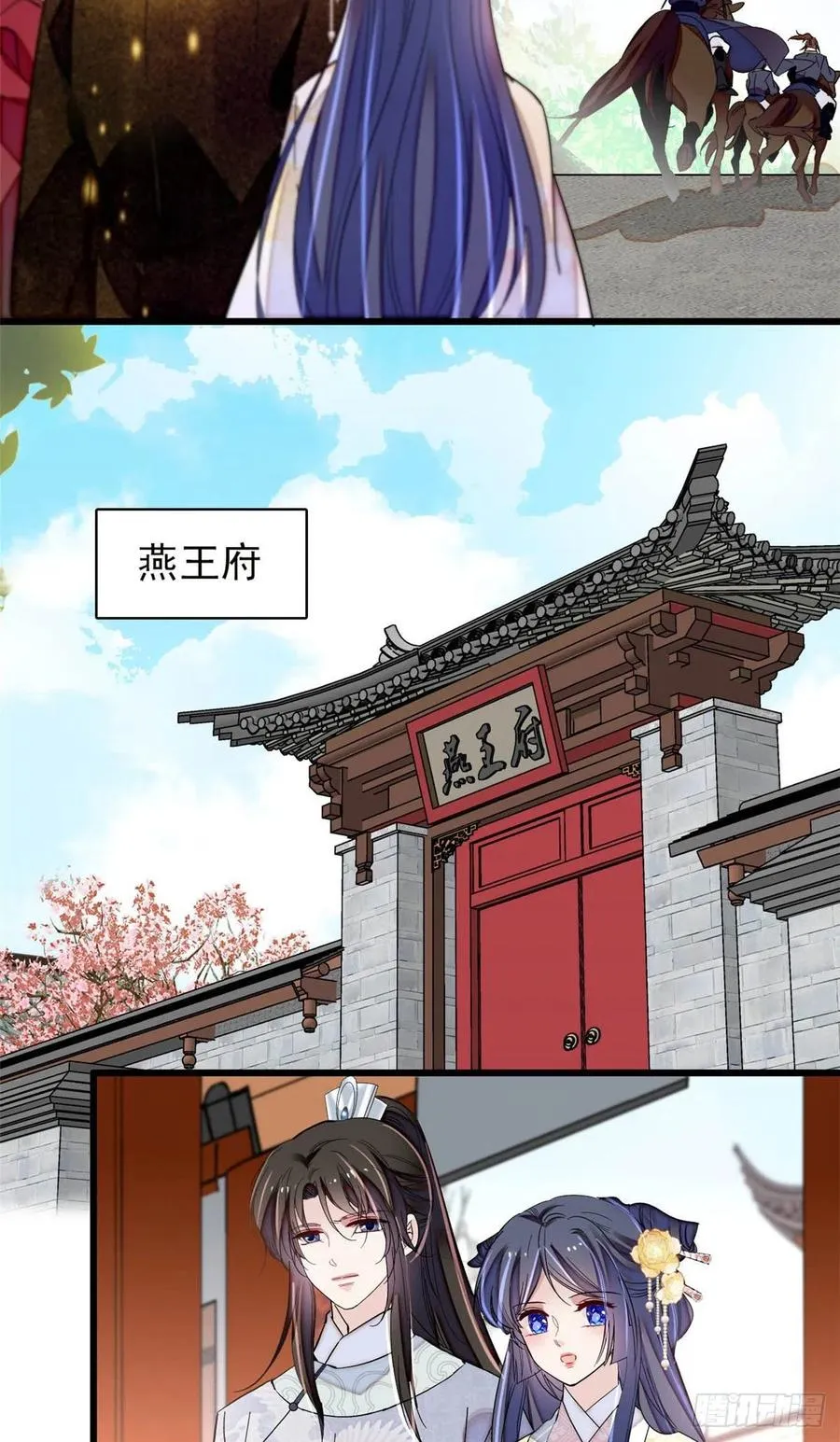 207 孩子名我已经想好了~ 第30页