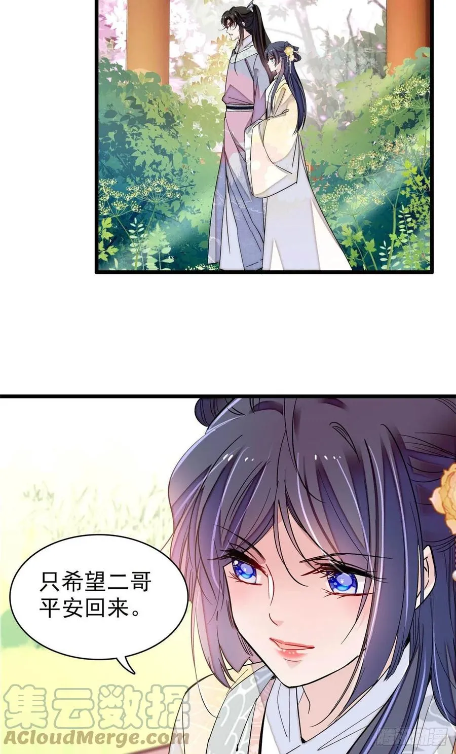 207 孩子名我已经想好了~ 第33页