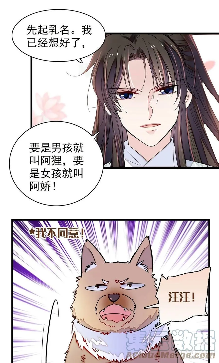 207 孩子名我已经想好了~ 第35页