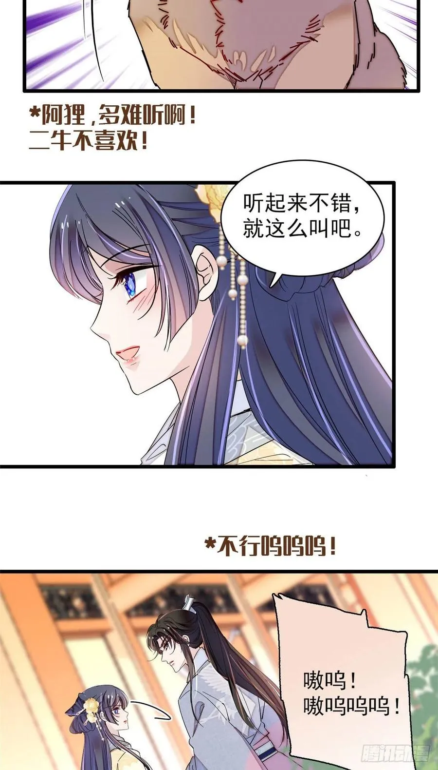 207 孩子名我已经想好了~ 第36页