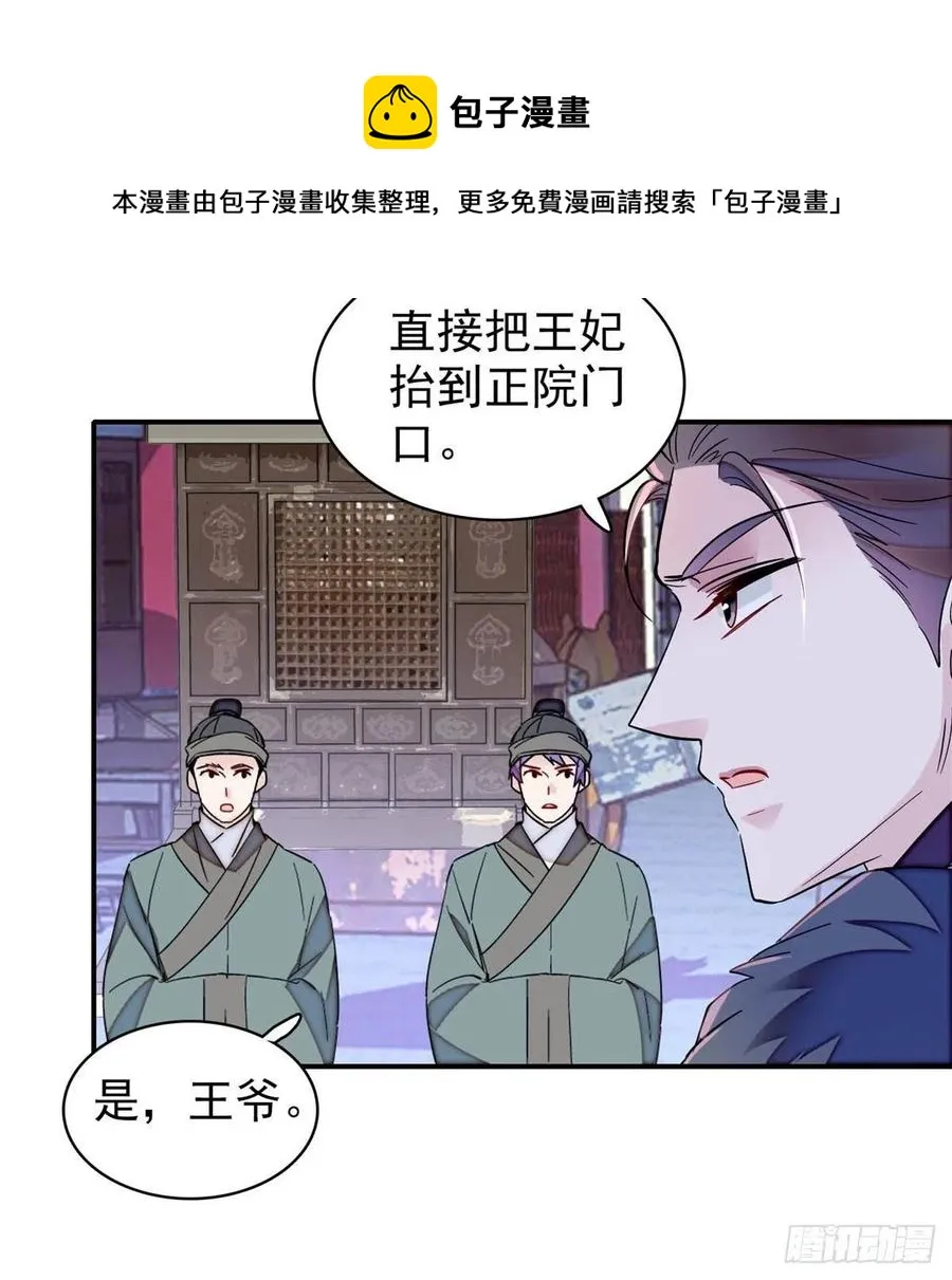 第206话 我要扳回一局！ 第4页