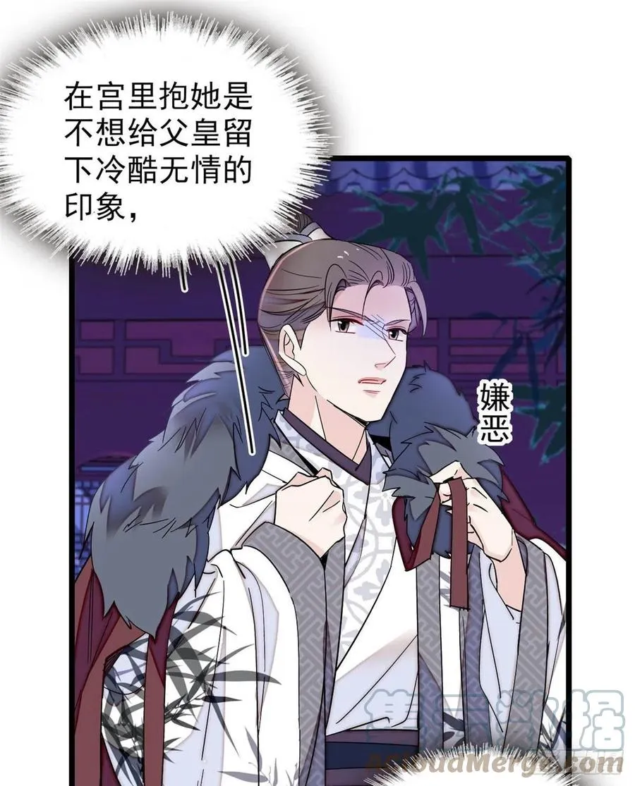 第206话 我要扳回一局！ 第5页