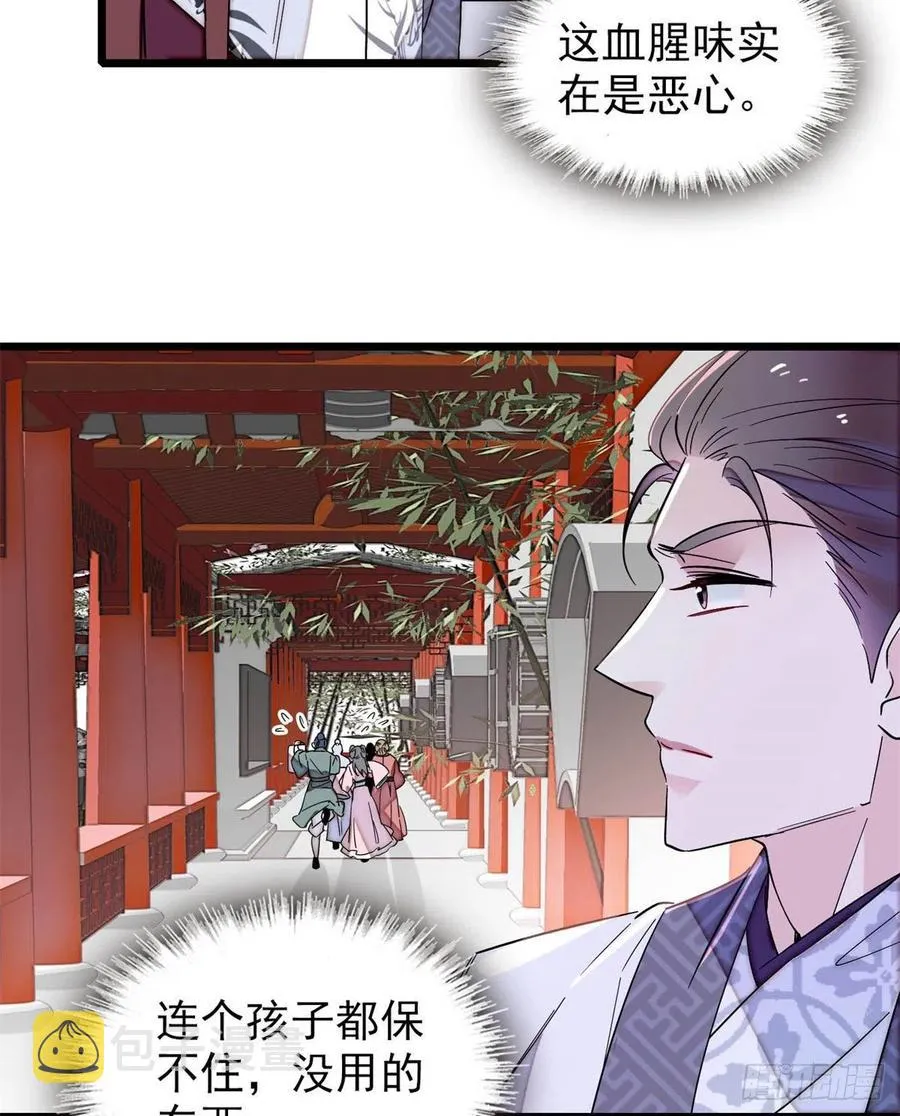 第206话 我要扳回一局！ 第6页