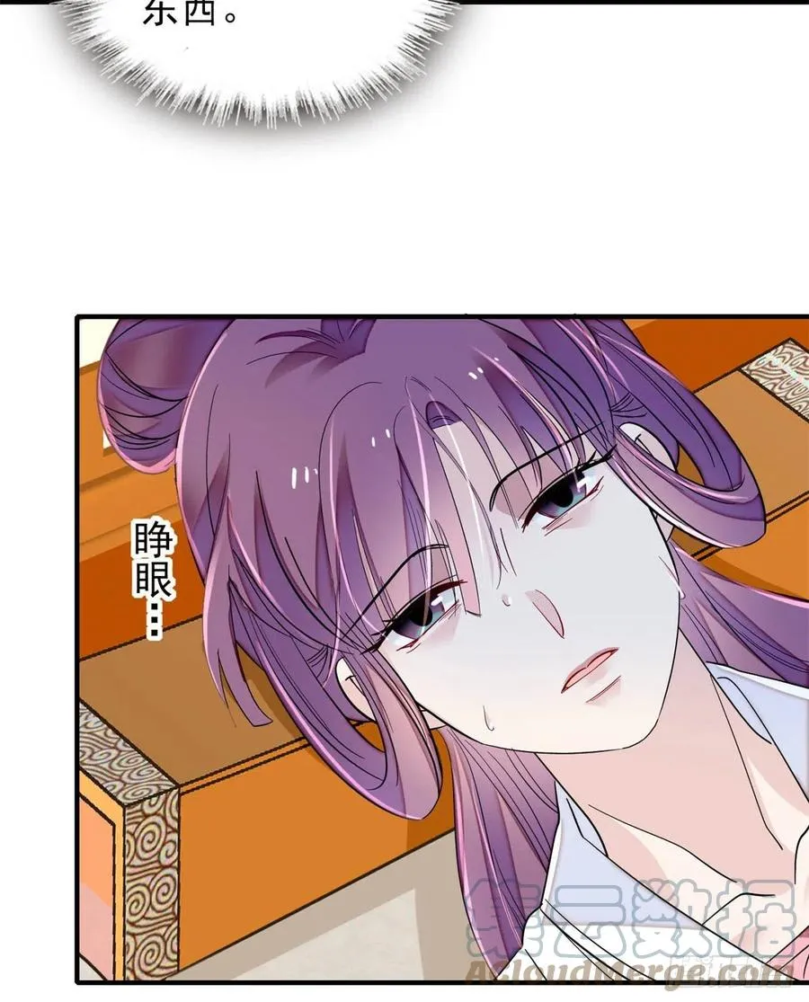 第206话 我要扳回一局！ 第7页