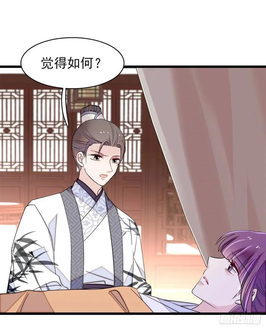 第206话 我要扳回一局！ 第8页