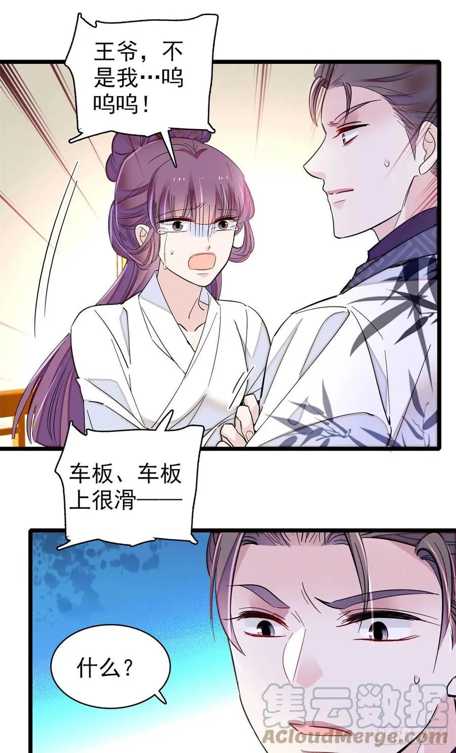 第206话 我要扳回一局！ 第9页