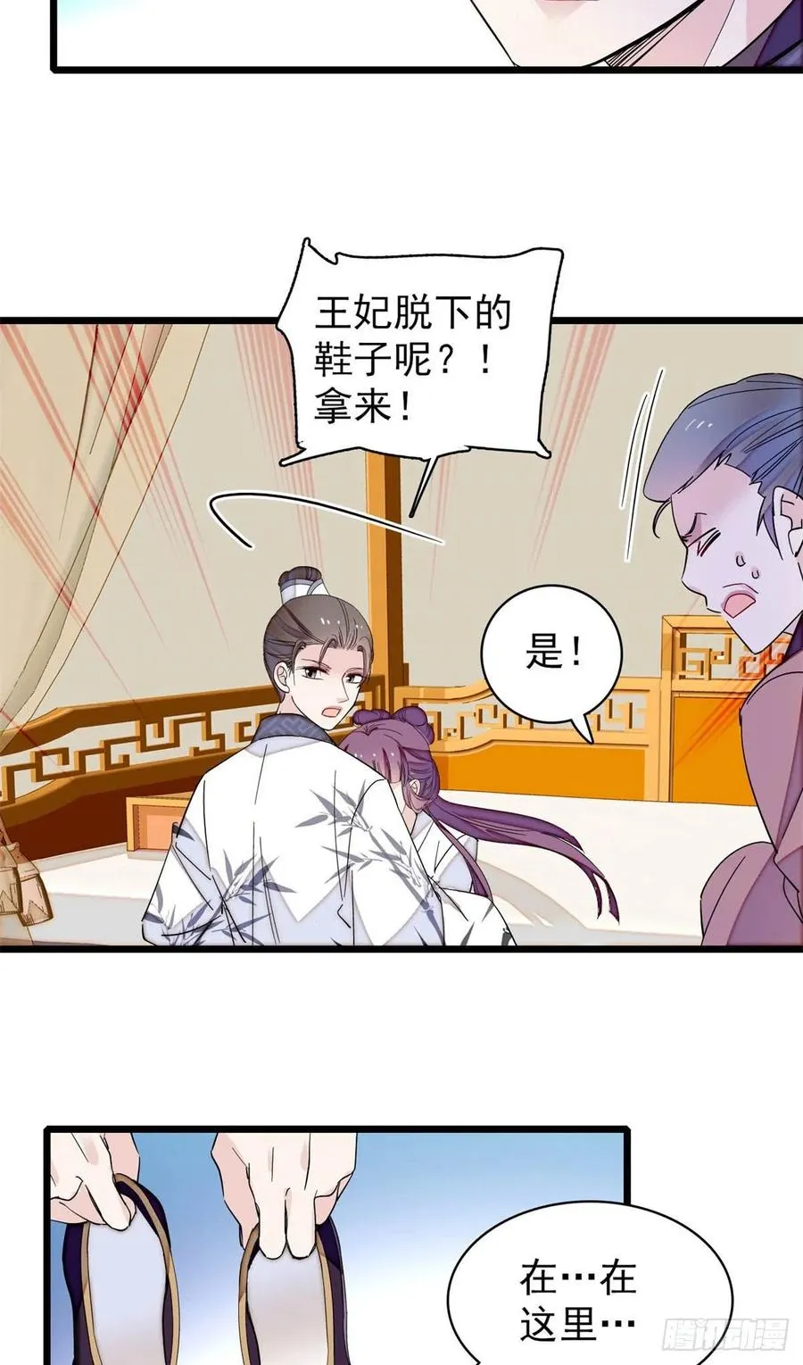 第206话 我要扳回一局！ 第10页