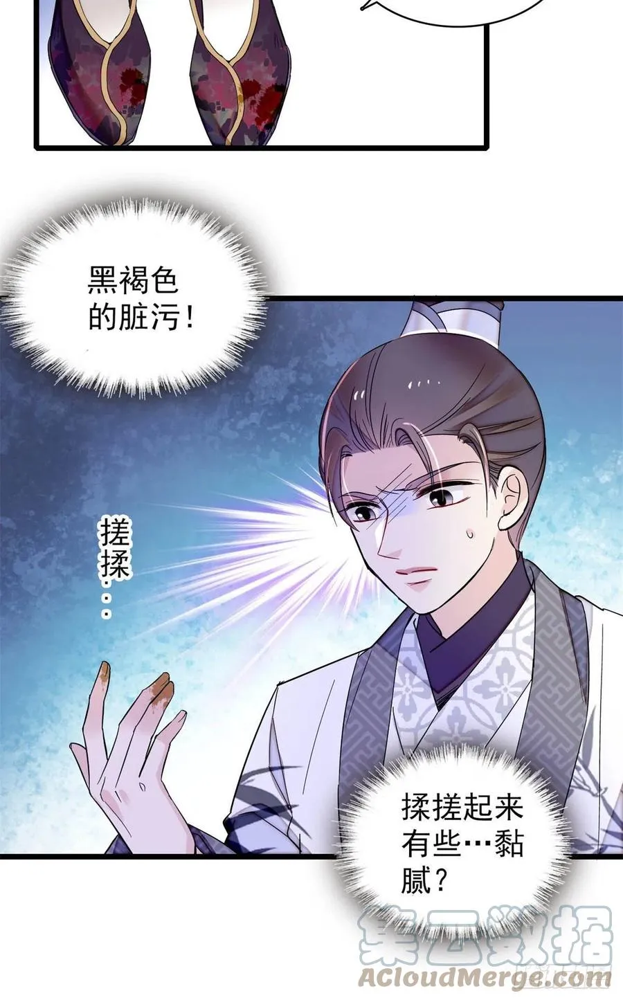 第206话 我要扳回一局！ 第11页