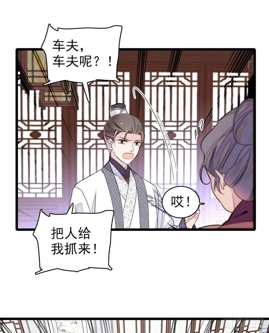 第206话 我要扳回一局！ 第12页