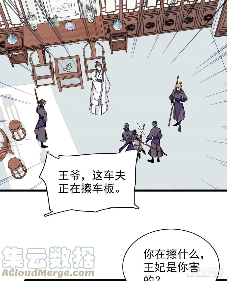 第206话 我要扳回一局！ 第13页