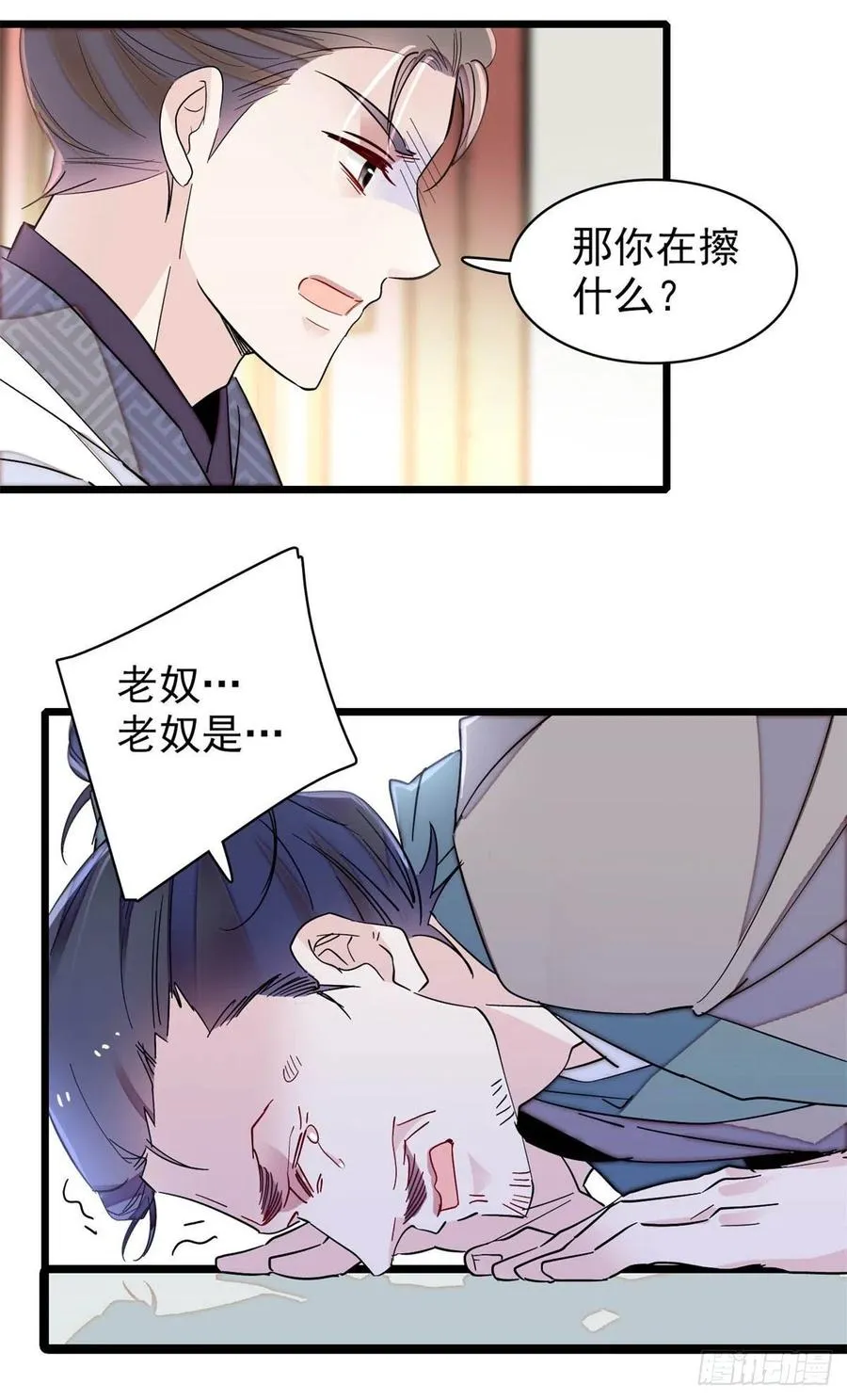 第206话 我要扳回一局！ 第16页