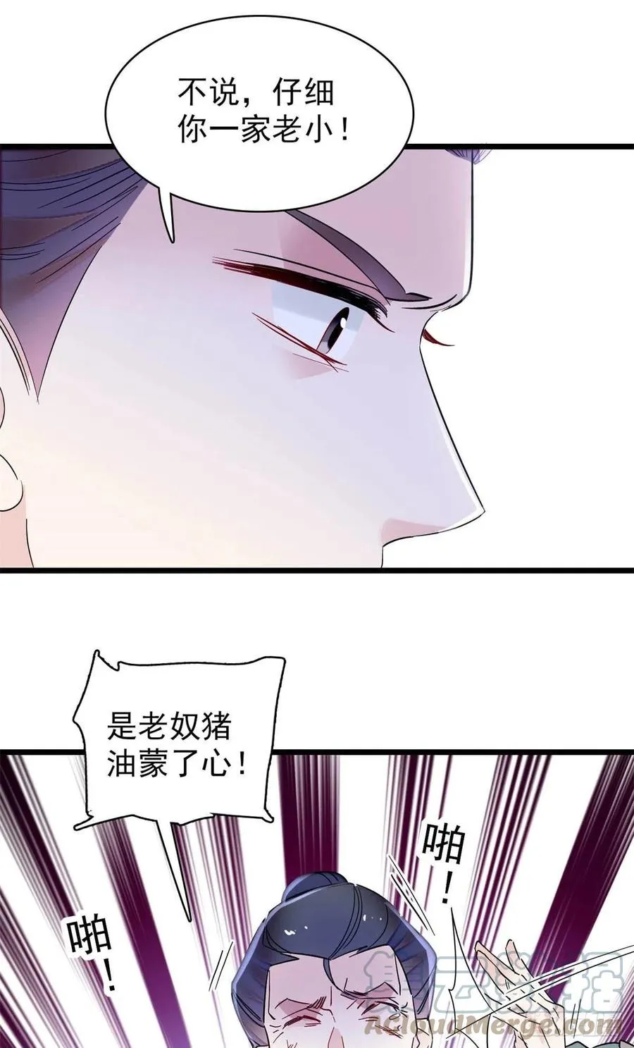 第206话 我要扳回一局！ 第17页
