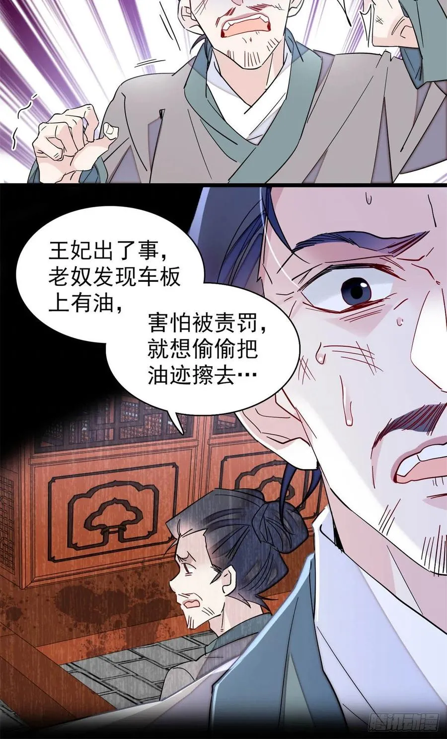 第206话 我要扳回一局！ 第18页