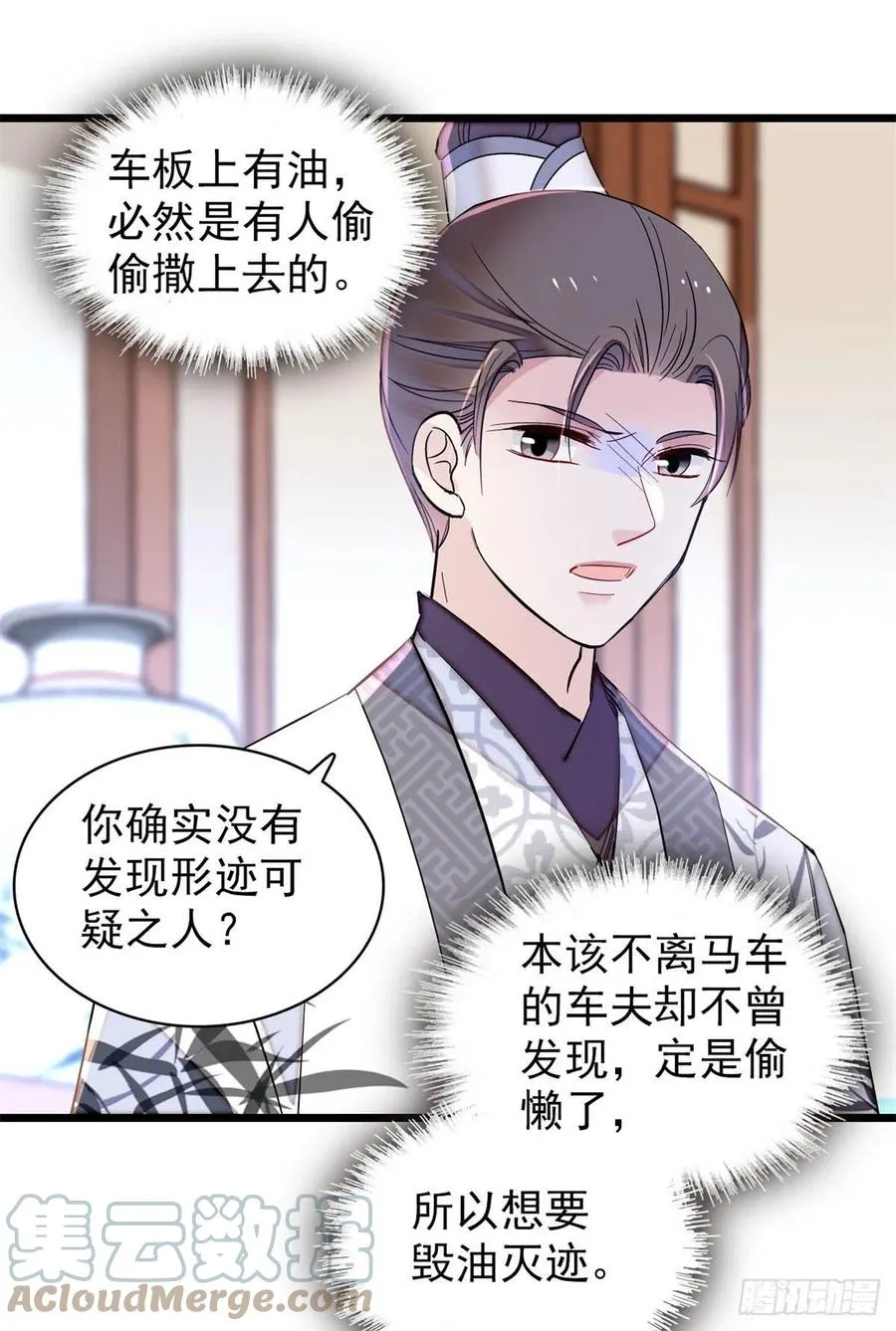 第206话 我要扳回一局！ 第19页