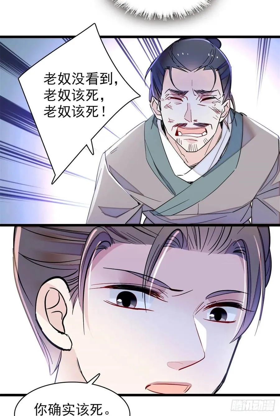 第206话 我要扳回一局！ 第20页