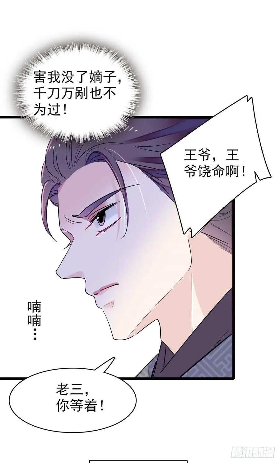 第206话 我要扳回一局！ 第22页