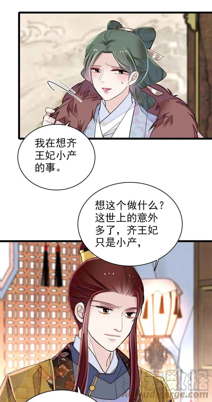 第206话 我要扳回一局！ 第25页