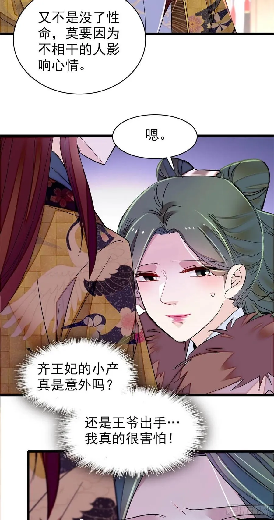 第206话 我要扳回一局！ 第26页