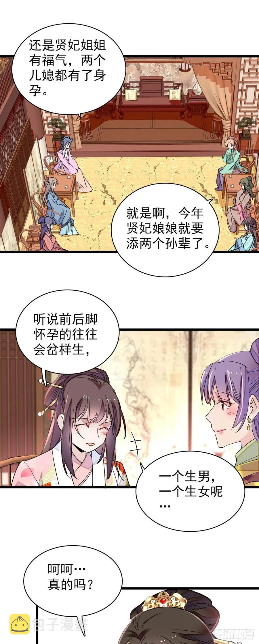 第206话 我要扳回一局！ 第28页
