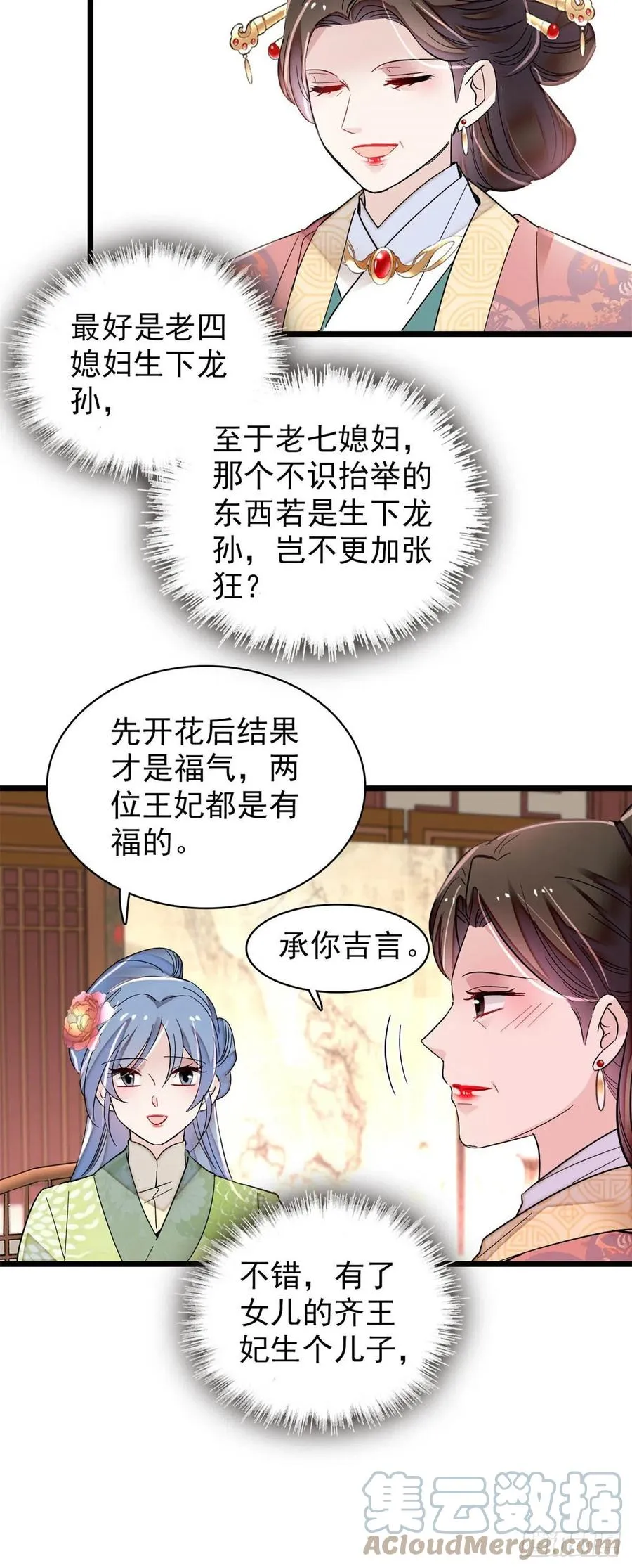 第206话 我要扳回一局！ 第29页