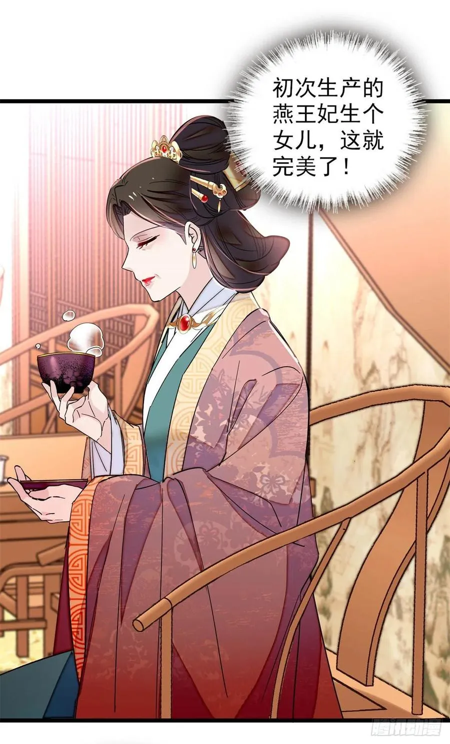 第206话 我要扳回一局！ 第30页