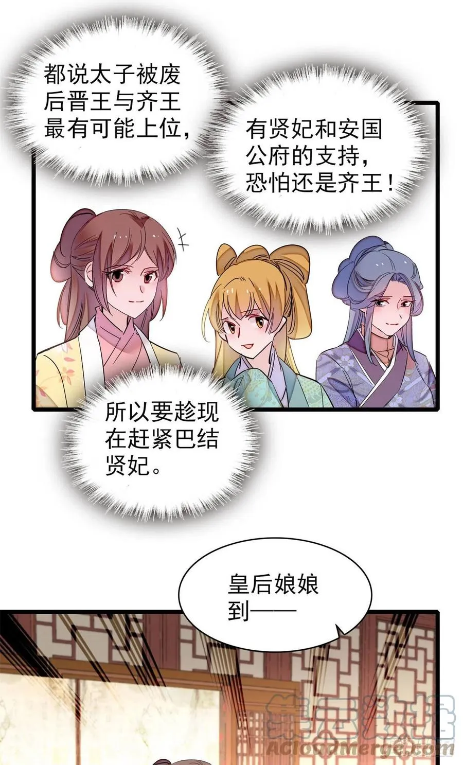 第206话 我要扳回一局！ 第31页