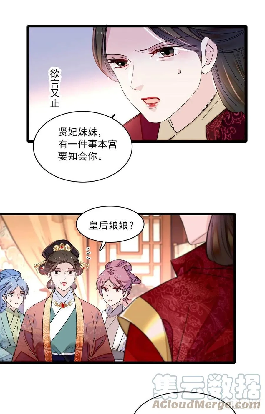 第206话 我要扳回一局！ 第33页