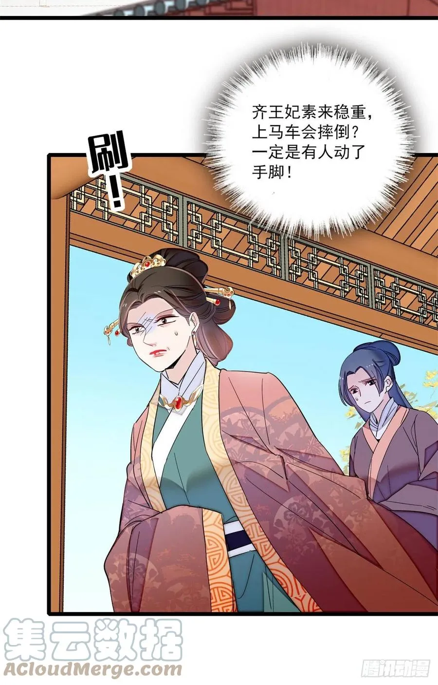 第206话 我要扳回一局！ 第35页