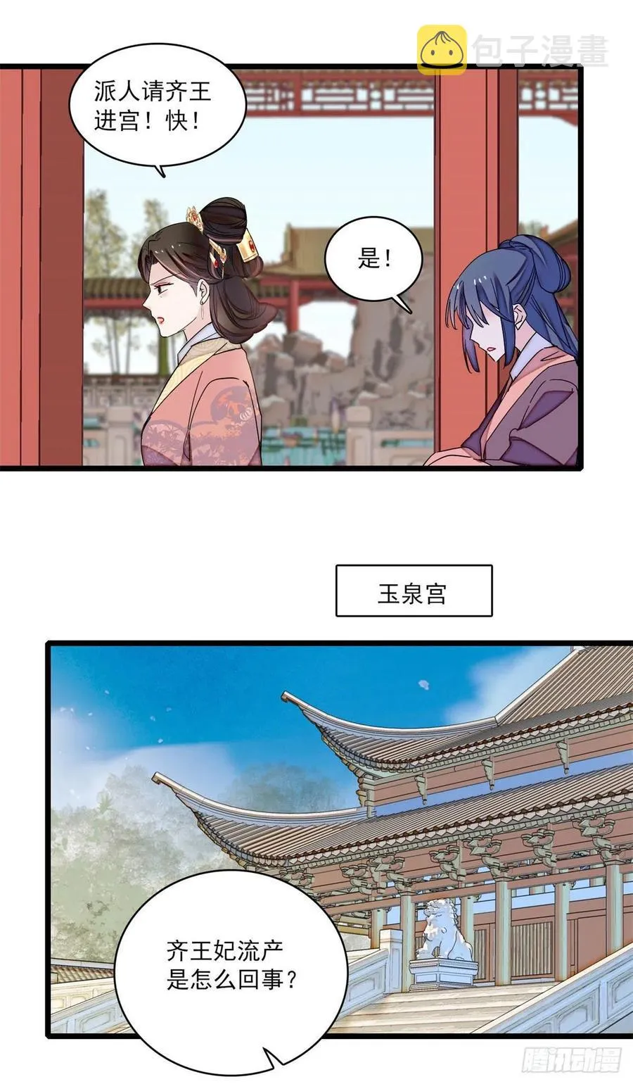 第206话 我要扳回一局！ 第36页